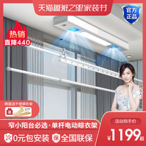 Panpan electric drying rack folding and telescopic double pole aluminum alloy clothes bar household balcony intelligent lifting cold hanger