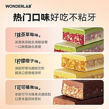 WonderLab双层脆心谷物棒20g×5条[5元优惠券]-寻折猪