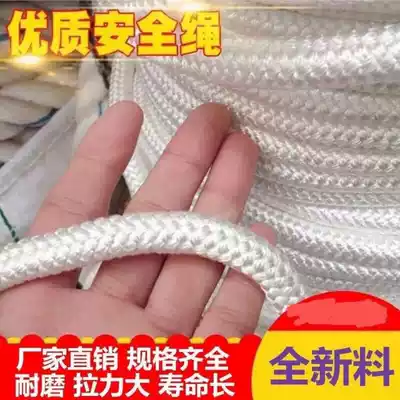 Rope wholesale nylon rope rope rope drawstring wear-resistant woven rope truck binding rope clothesline binding strap