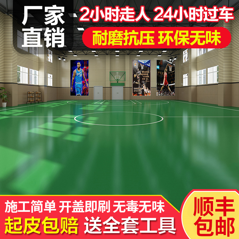 Waterborne epoxy resin floor paint cement floor paint floor paint wear-resistant indoor and outdoor home self-leveling paint