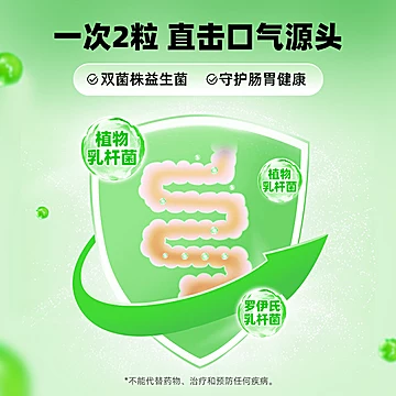 LOFR罗伊氏乳杆菌口气珠约会神器小绿盒[5元优惠券]-寻折猪