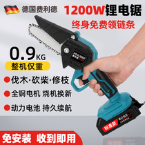 German Felid Lithium electric saw one-handed electric sawdust Handheld home charging Outdoor Small logging Divinity Pruning Saw