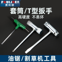 Sleeve oil saw line mower cross spark plug sleeve inner hexagonal plate hand universal logging saw disassembly tool