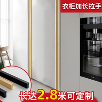 Custom all-body light luxury large wardrobe door handle Modern simple one door to the top of the extension strip gold black handle