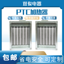 Constant temperature PTC air duct electric heating PTC air duct electric heating PTC Air electric heating PTC fresh air electric heating
