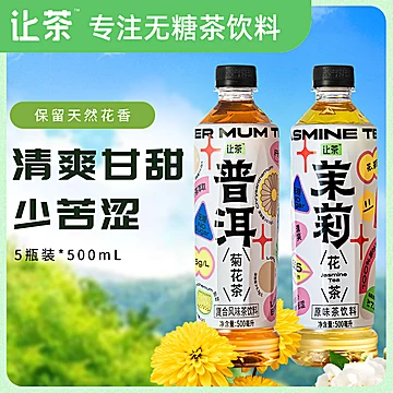 【让茶】无糖乌龙茶饮料500ml*6[16元优惠券]-寻折猪