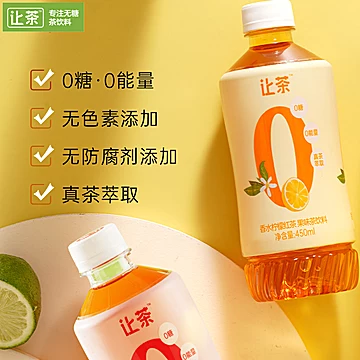 【让茶】无糖红茶450ml*6瓶[7元优惠券]-寻折猪