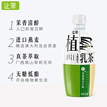 无糖低脂植物乳茶420ml*15[110元优惠券]-寻折猪