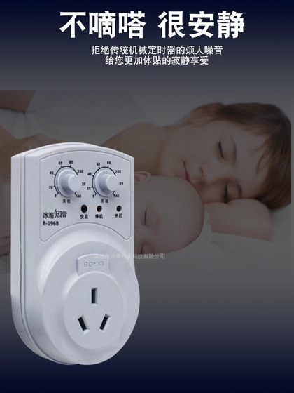 냉동고, 사운드 컴패니언 타이머, 냉장고, 범용 온도 조절기, 지연 보호기, 에너지 절약 스위치 전자 컨트롤러 냉동고, 사운드 컴패니언 타이머, 냉장고, 범용 온도 조절기, 지연 보호기, 에너지 절약 스위치 전자 컨트롤러