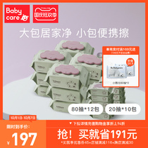 babycare official flagship store newborn baby hand mouth special wet tissue paper combination 80 draw * 12 20 draw * 10