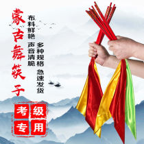 Mongolian dance chopsticks props children Mongolian dance chopsticks dance Mongolian dance adult chopsticks exercise square dance accessories