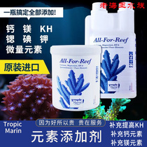 German TM all-element powder coral seawater fish tank additive calcium magnesium kh strontium trace element supplement nutrient solution