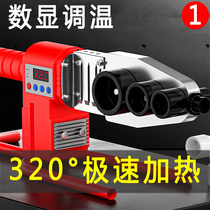 Genuine thermolator PPR water pipe welder hydropower engineering authentic welding machine thermelter