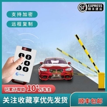 The district doorway railing remote control universal access control learning machine copy license plate recognition parking treasure rail rod