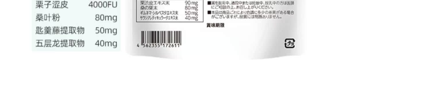 【拍1发2】ISDG日本进口抗糖丸60粒/袋
