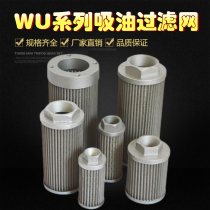 Hydraulic station accessories Plastic tank fuel pump filter net diesel filter machine tool grinder impurity chip