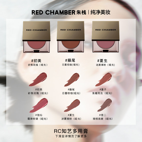 RC 다목적 크림 진흙 홍당무 아이 섀도우 하이라이트 RC 다목적 크림 진흙 홍당무 아이 섀도우 하이라이트