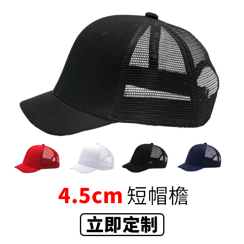 Super short hat peak baseball cap logo logo printed word embroidery high-end customised duck tongue male and female catering outside milk tea working cap