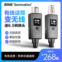 Sen Martian Wireless System Emission Receiver Microphone K Song U Section Adjustable Frequency Wire Transfer Wireless Moving Coil Microphone Amplifier Guitar Electric Blow Pipe Electric Piano Instrument Sound Box Tuning Bench Talk