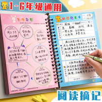 Read the record card Good word good off-book reading notebook card Elementary school children special day accumulation tired to take a copy