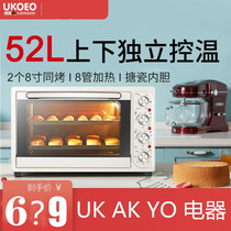 UKOEO HBD-5002 fully automatic electric oven home large capacity 52L baking 8 pipe cake multifunction oven