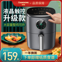Changhong air fryer Household multi-function large-capacity oven Automatic fume-free intelligent electric fryer fries machine
