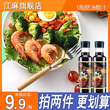 江麻油醋汁0脂肪沙拉轻食水煮菜蘸料[10元优惠券]-寻折猪