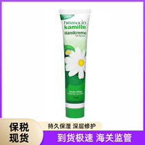 Herbacin Germany Harbon Hatsa Chamomile Daisie Handle Cream 75ml