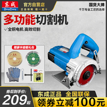 Dongcheng Cutting Machine's small stone high-power portable chainsaw multifunctional hand-held tile opener cloud machine