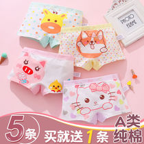 Childrens underwear female pure cotton flat corner girl baby big child little girl baby four-corner shorts not to clip fart