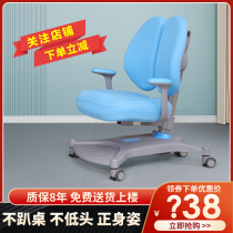 New co-shaped meta-child study chair Posture Seat Elementary School Students Adjustable Writing Chair Home Lift Backrest Chair
