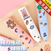 Electric eraser Childrens primary school students school supplies Art students sketch special automatic image skin cleaning vacuum cleaner set artifact High image is not easy to leave marks Creative cartoon cute chip-free core