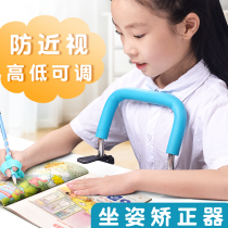 Childrens sitting posture corrector anti-myopia Primary school students use posture corrector to write homework learning vision bracket Anti-bow artifact Positive posture writing rack writing prevention of myopia Anti-humpback eye protection rod