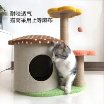 Mushroom cat climbing frame Cat nest Cat tree cat shelf with nest one-piece villa Big cat tower climbing column Cat climbing frame jump
