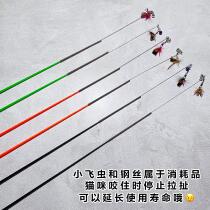 Cat toy Cat artifact Small flying bug cat stick Racing cat stick spring detachable replacement photo interaction