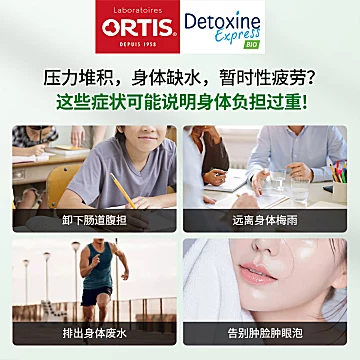 ORTIS柯得仕比利时水果饮果蔬酵素原液7瓶[71元优惠券]-寻折猪