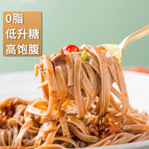 Buckwheat noodles No sugar fine 0 fatty staple food hanging face pregnant woman décor low-fat light lion bitter buckwheat noodle zero fat miscellaneous grain noodle