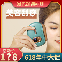 Lymphatic Detoxifier Electric Scraping Instrument Meridians Axillary Lymph Dredging Theorizer Neck And Neck Leg Facial Scraping Back