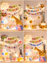 Boy female treasure first anniversary birthday decoration scene decoration background wall Baby happy party luminous balloon supplies