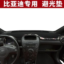 10-15-year old BYD f0 meter dodging light cushion car midway sunscreen sunscreen sunscreen sunscreen sunscreen