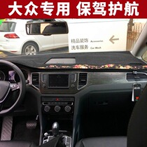 New and old Volkswagen Golf Gargia Travel Photophobic Cushion Car Meter Desk Sunscreen Sunshield Cushion Anti-Glistening Special