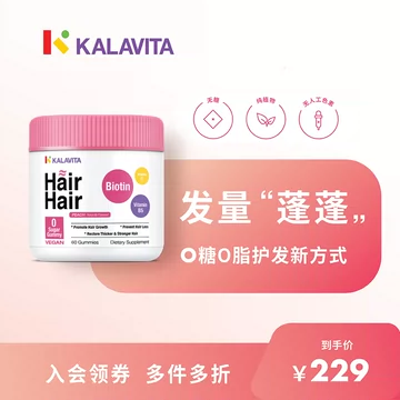 KalaVitaHair护发软糖0糖美国进口生物固发[20元优惠券]-寻折猪