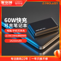 TECLAST charging treasure mobile power 14250 mA 60W power super fast digital charging