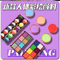 Human color paint face makeup water soluble face face makeup clown wax paste watercolor
