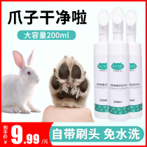 Rabbit meat pad care pet rabbit foot wash nourishing paws dwarf rabbit foot hand cream clean yellow wash