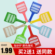 Rabbit sand shovel shovel shovel rabbit manure cleaning supplies tools dustpan broom rabbit cage rabbit shovel shit