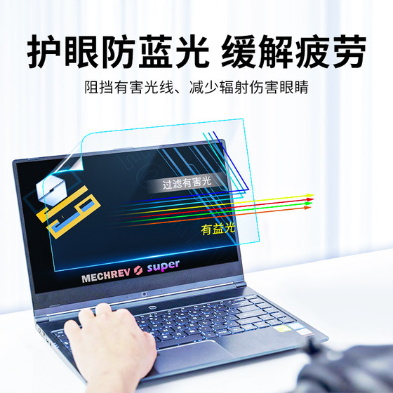 기계식 혁명 스크린 필름 2024 Great World 15 Pro Aurora Pro Laptop Film G16 컴퓨터 Supe Screen Saver Jiaolong 16 눈 보호 안티 블루 라이트 16S/16K 보호 필름 Air Ze Frosted Film 기계식 혁명 스크린 필름 2024 Great World 15 Pro Aurora Pro Laptop Film G16 컴퓨터 Supe Screen Saver Jiaolong 16 눈 보호 안티 블루 라이트 16S/16K 보호 필름 Air Ze Frosted Film
