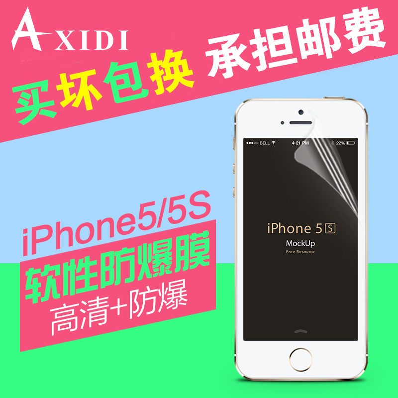 axidi iphone5s mobile phone film apple 5s before and after film se frosted fingerprint high-definition diamond protective film