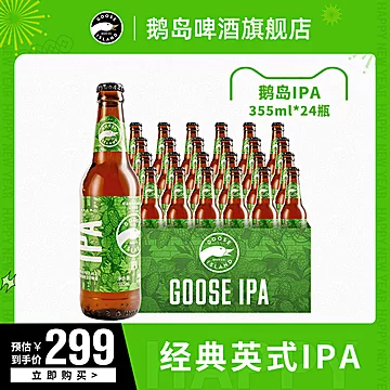 【百威】鹅岛IPA经典英式啤酒355ml*24[70元优惠券]-寻折猪