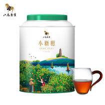 Eight horse tea new meeting small green citrus Puer tea cooked tea small new orange tea 250g